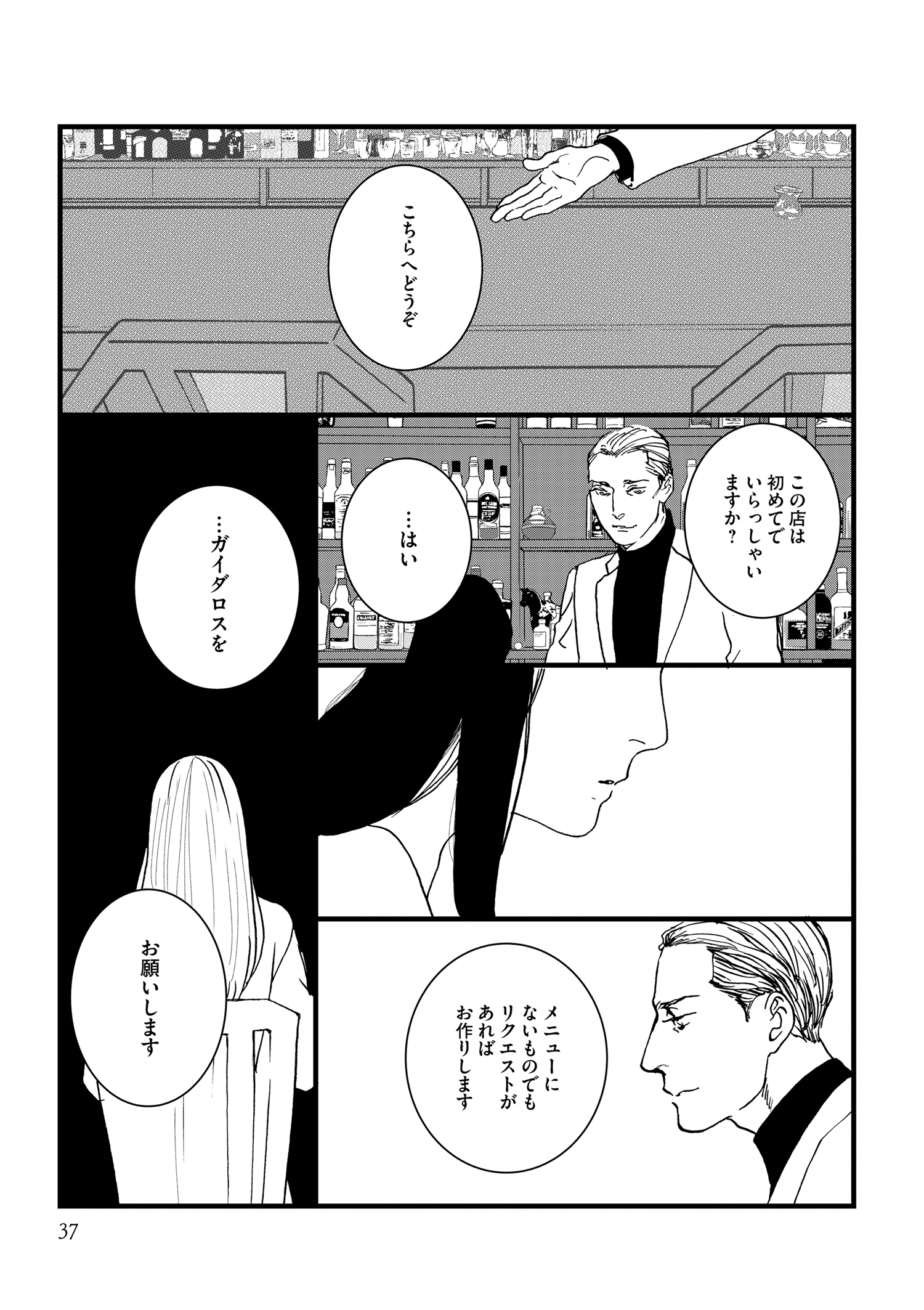 『王様の耳』えすとえむインタビューの画像