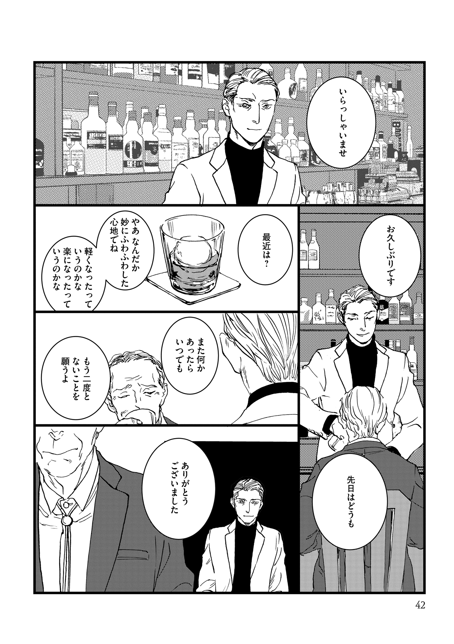 『王様の耳』えすとえむインタビューの画像