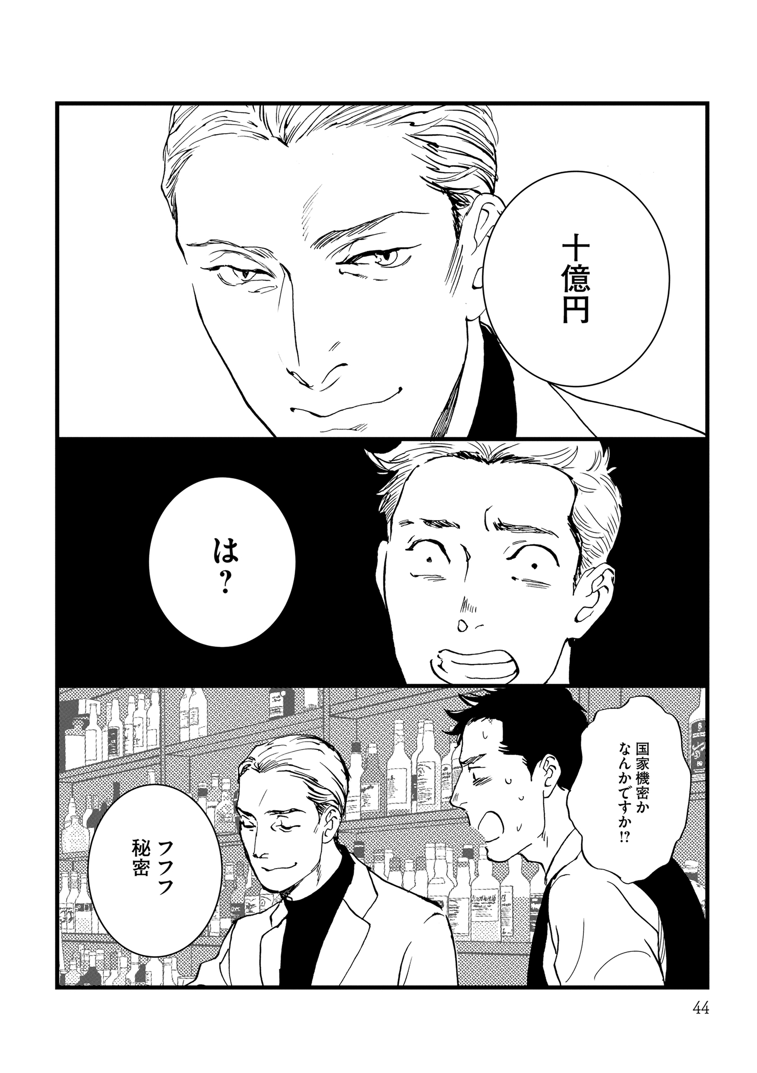 『王様の耳』えすとえむインタビューの画像