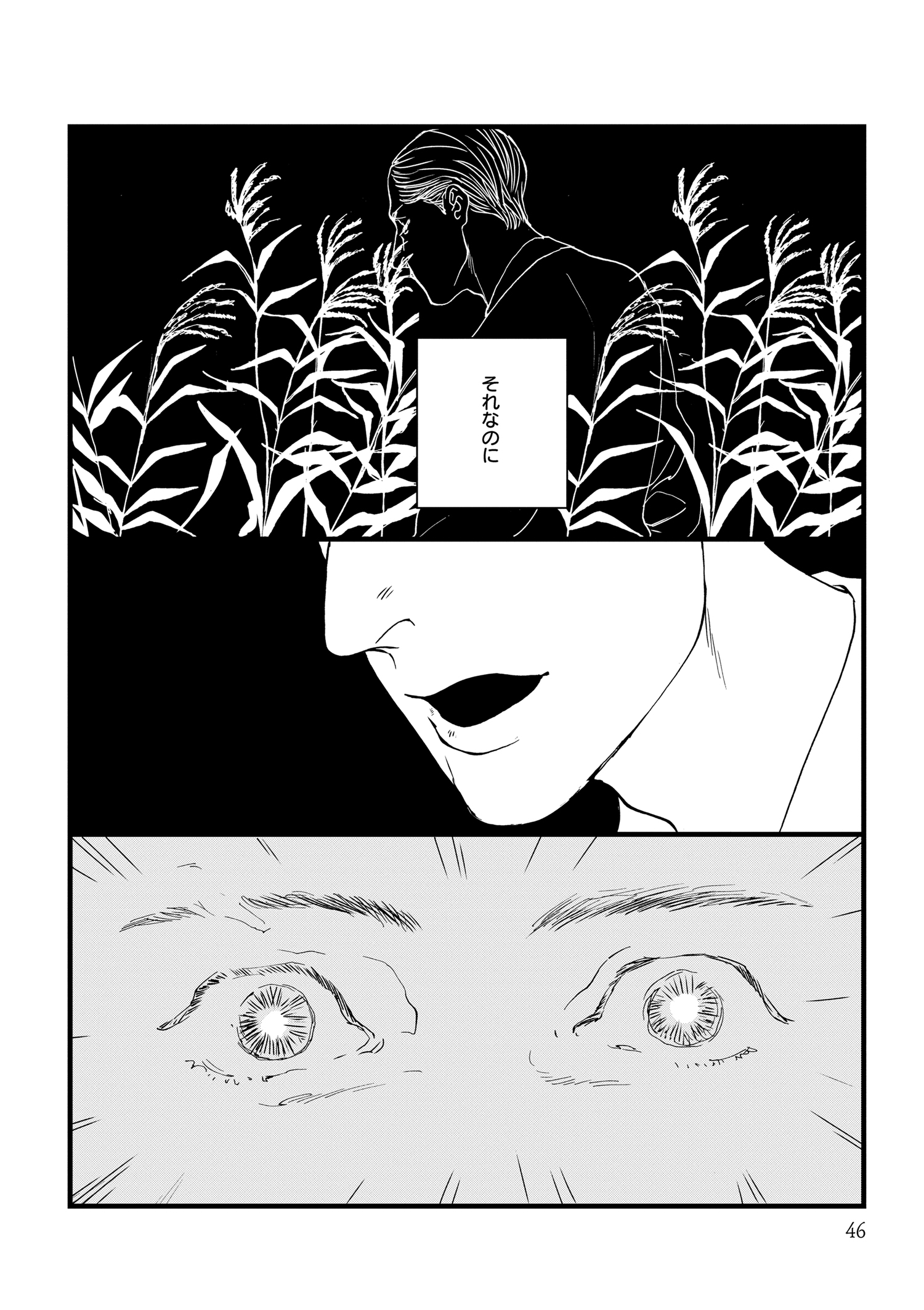 『王様の耳』えすとえむインタビューの画像