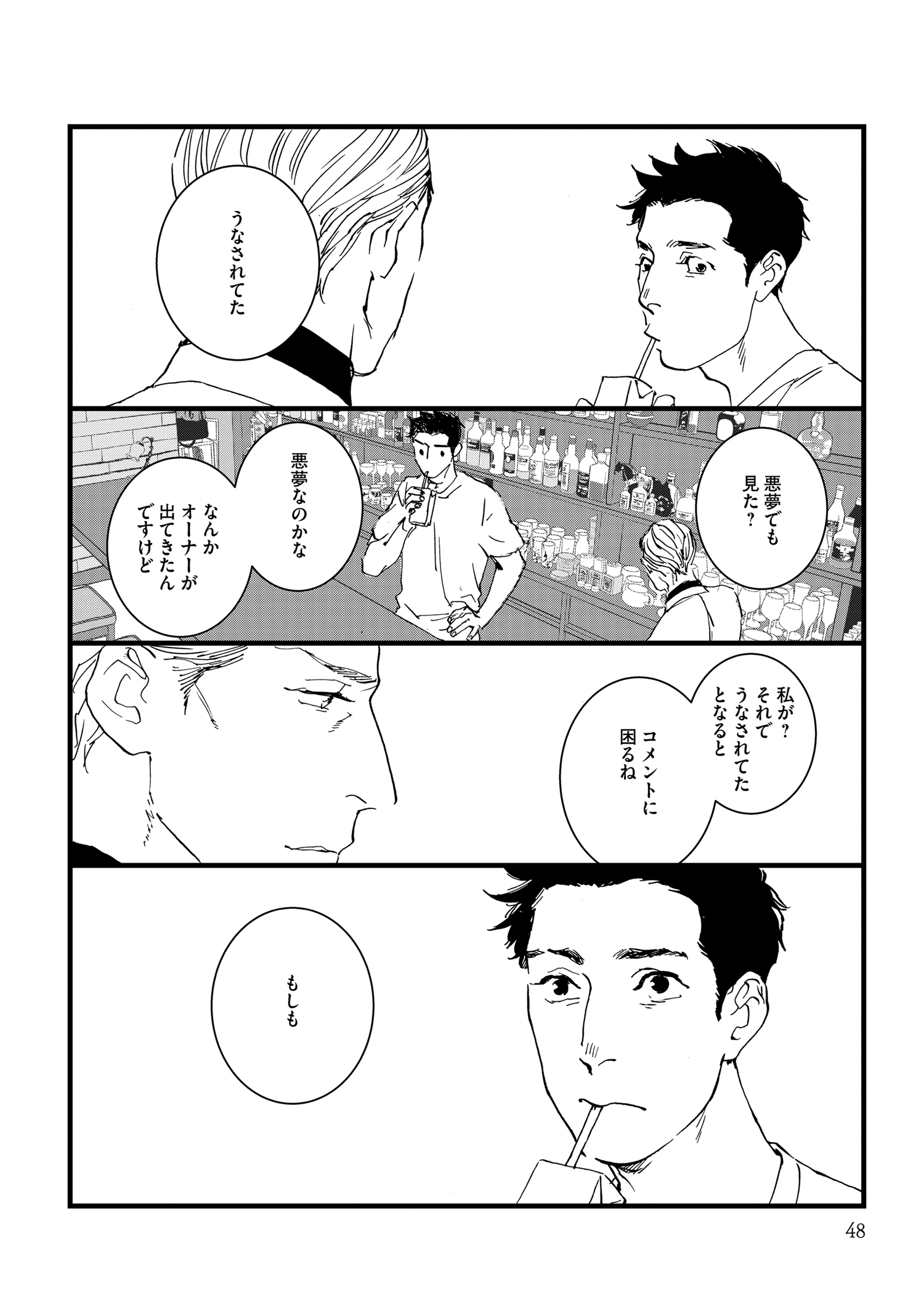 『王様の耳』えすとえむインタビューの画像