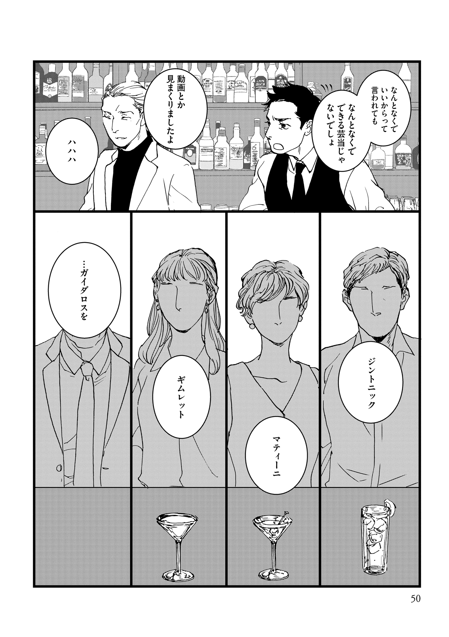 『王様の耳』えすとえむインタビューの画像