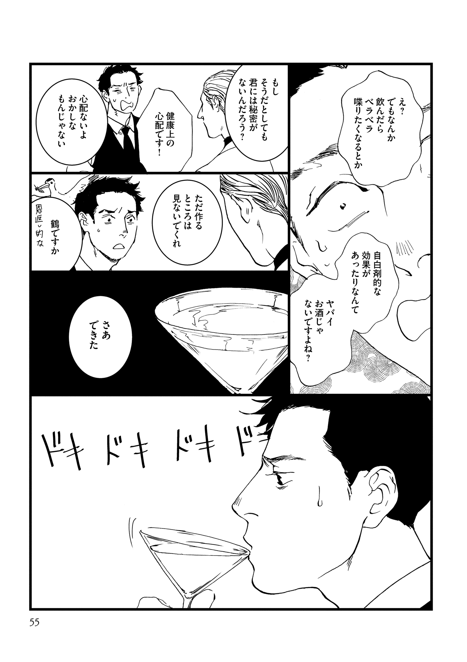 『王様の耳』えすとえむインタビューの画像