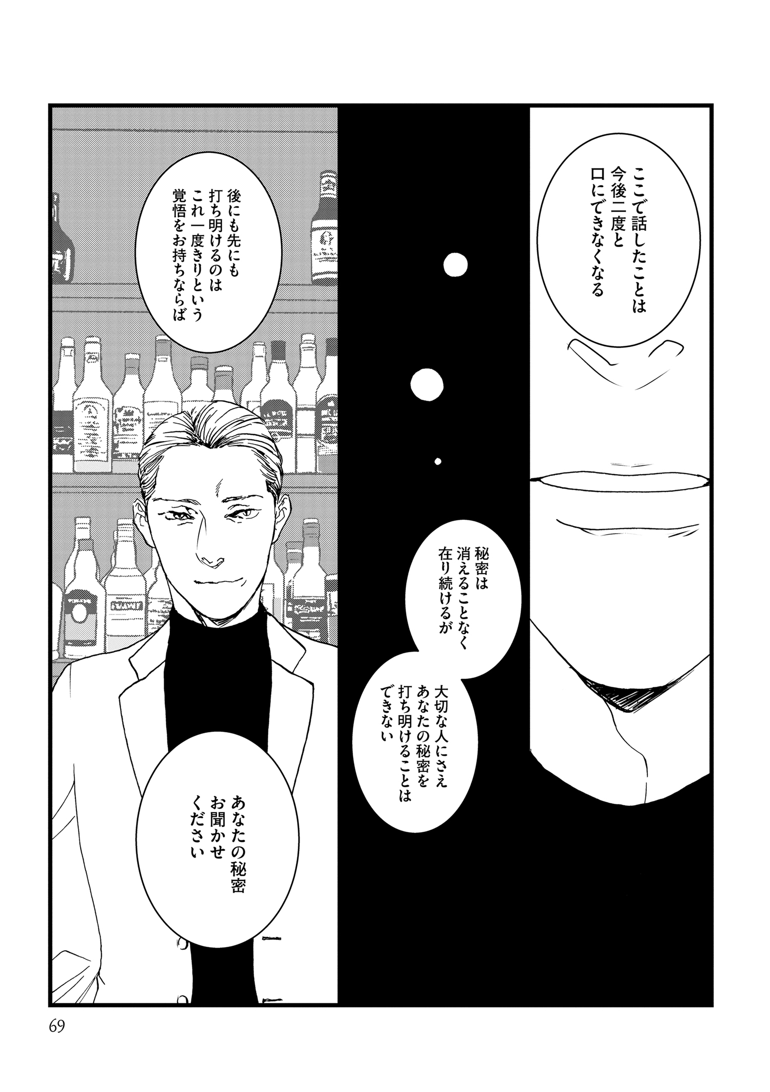 『王様の耳』えすとえむインタビューの画像