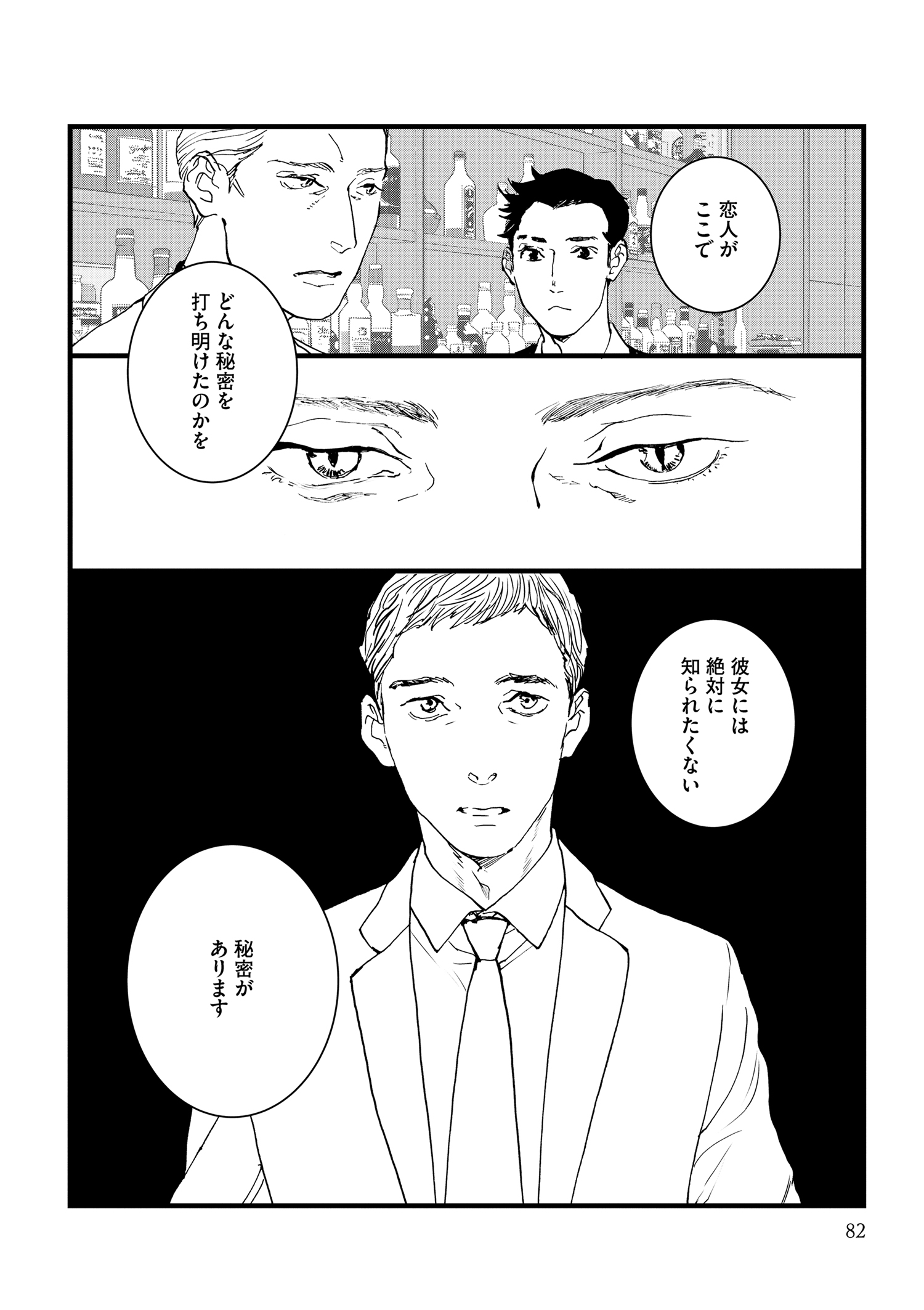 『王様の耳』えすとえむインタビューの画像