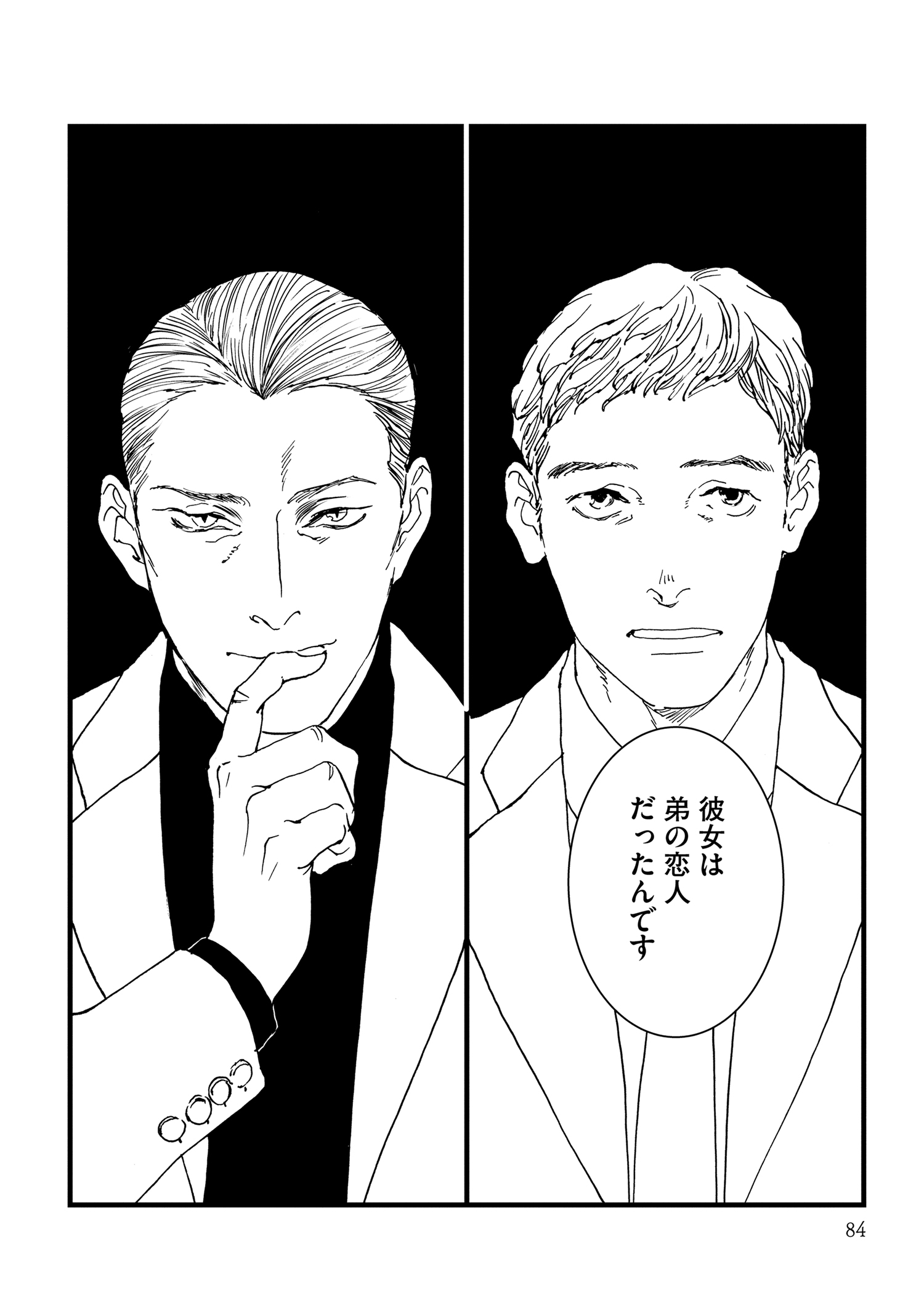 『王様の耳』えすとえむインタビューの画像