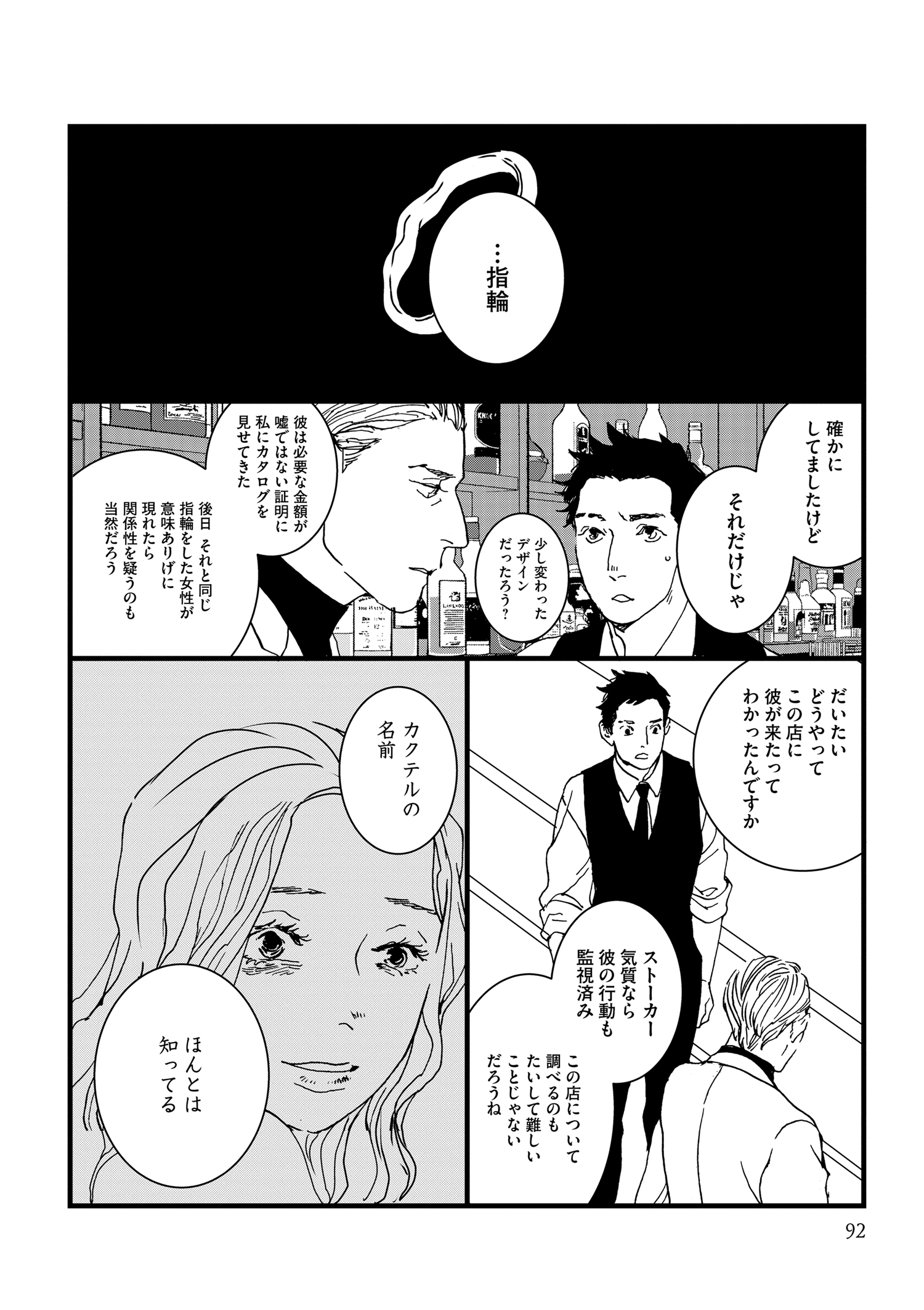 『王様の耳』えすとえむインタビューの画像