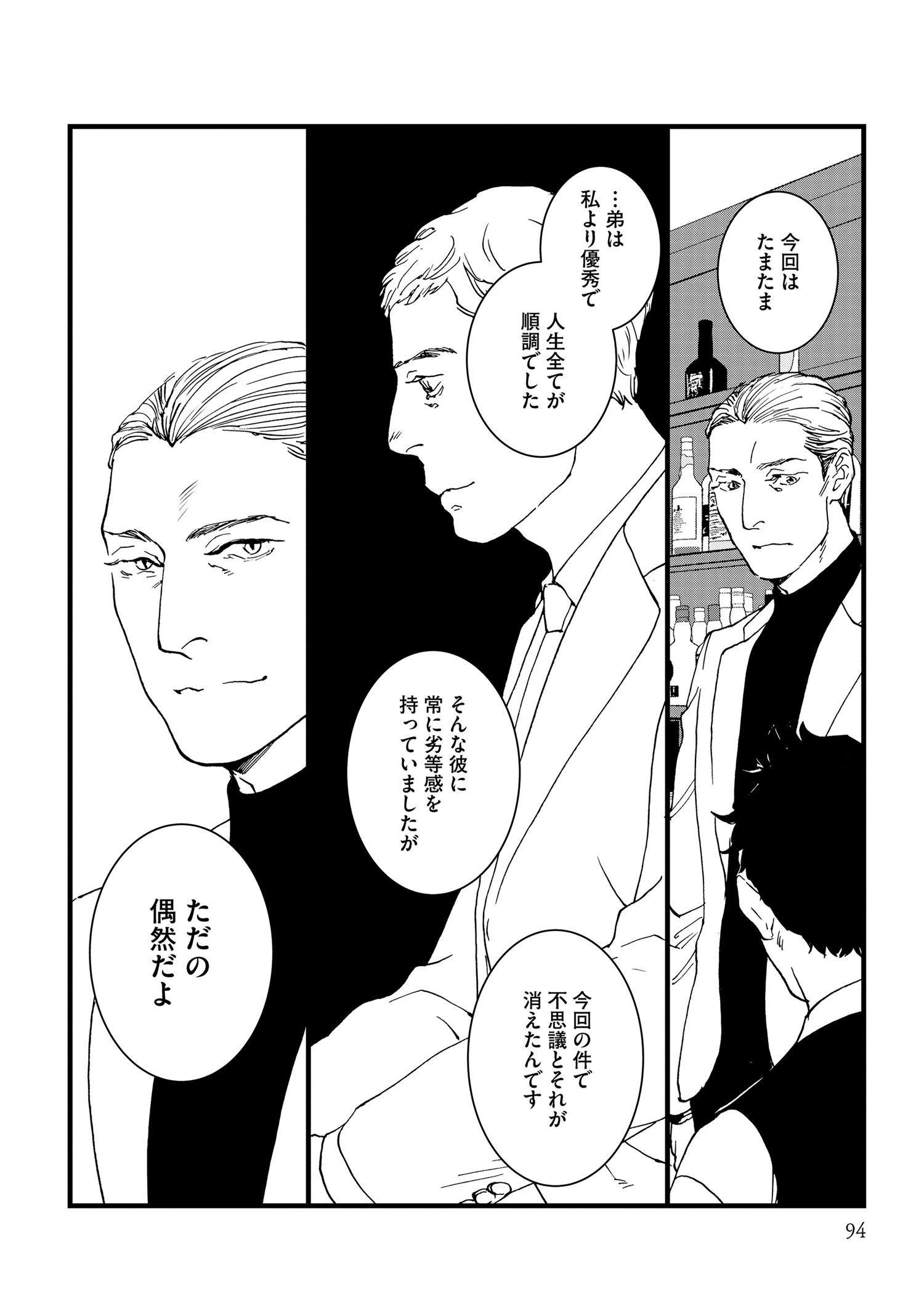 『王様の耳』えすとえむインタビューの画像