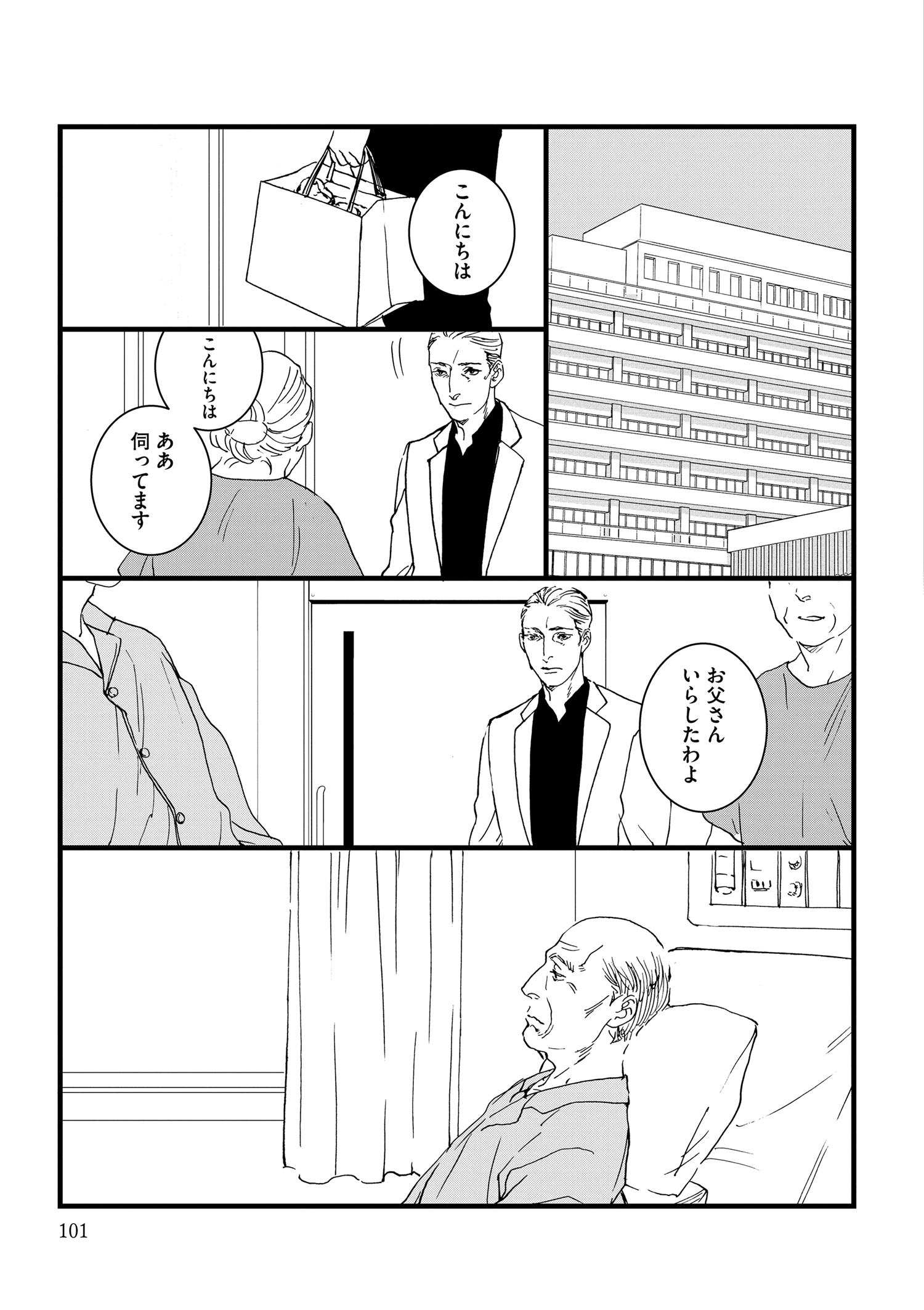 『王様の耳』えすとえむインタビューの画像