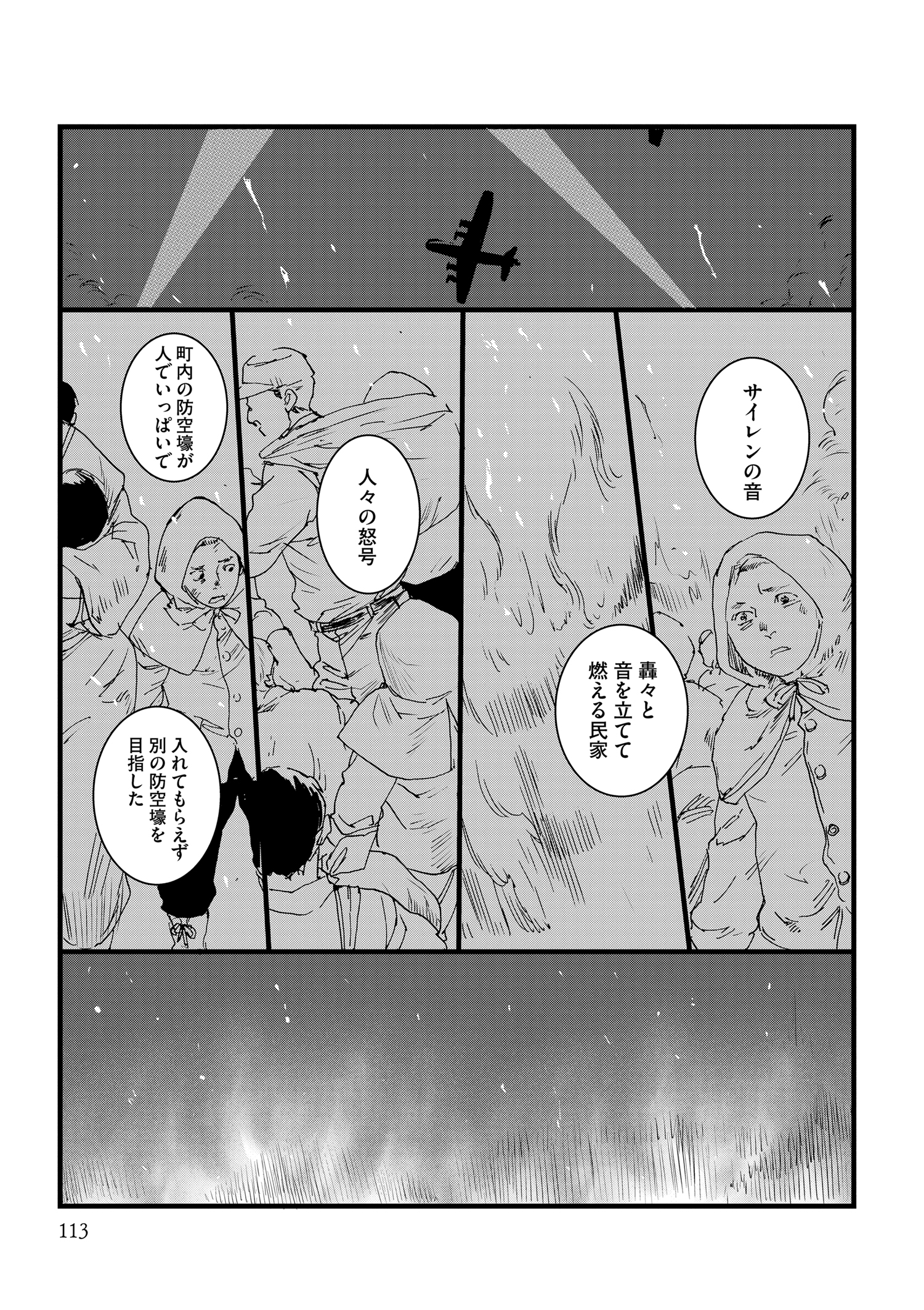 『王様の耳』えすとえむインタビューの画像