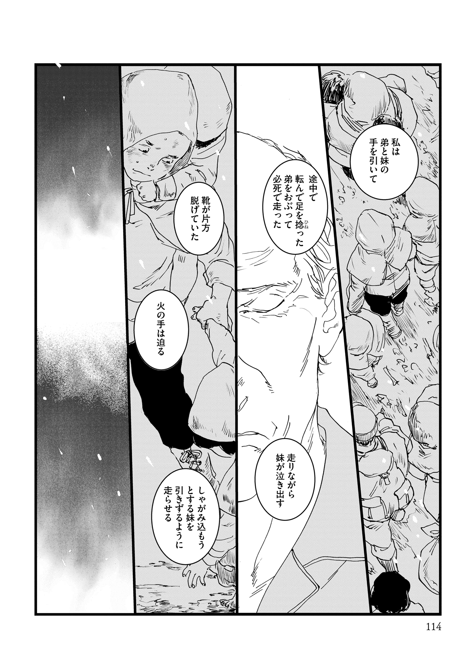 『王様の耳』えすとえむインタビューの画像