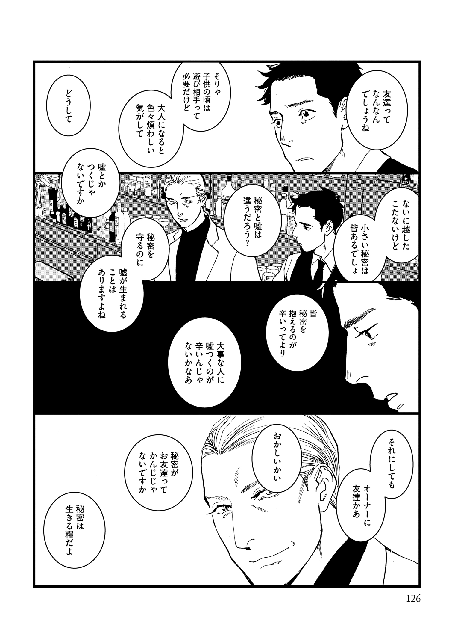 『王様の耳』えすとえむインタビューの画像