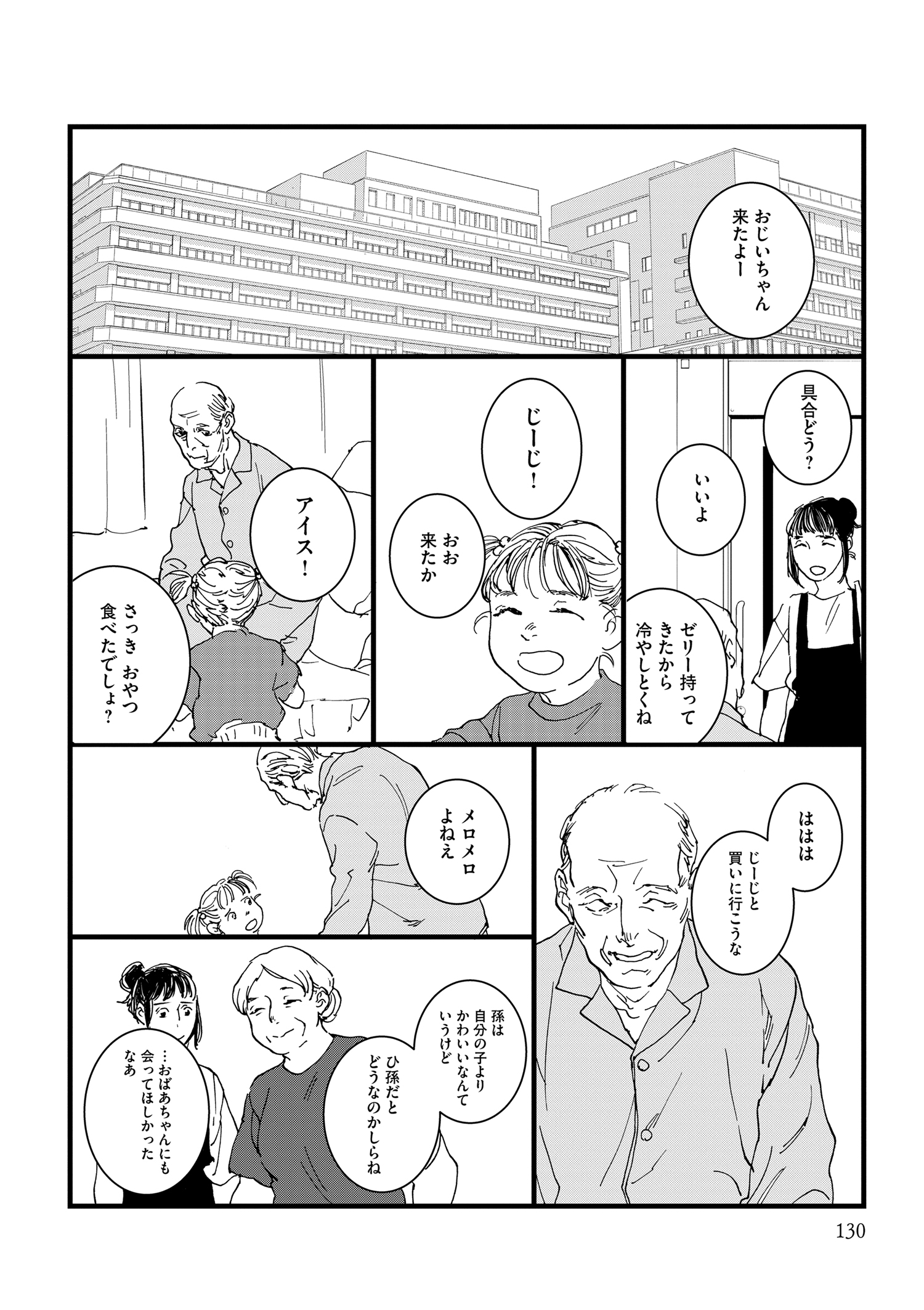 『王様の耳』えすとえむインタビューの画像