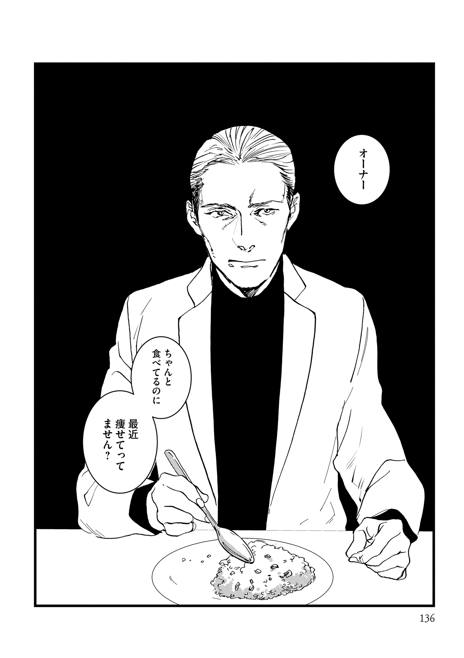 『王様の耳』えすとえむインタビューの画像