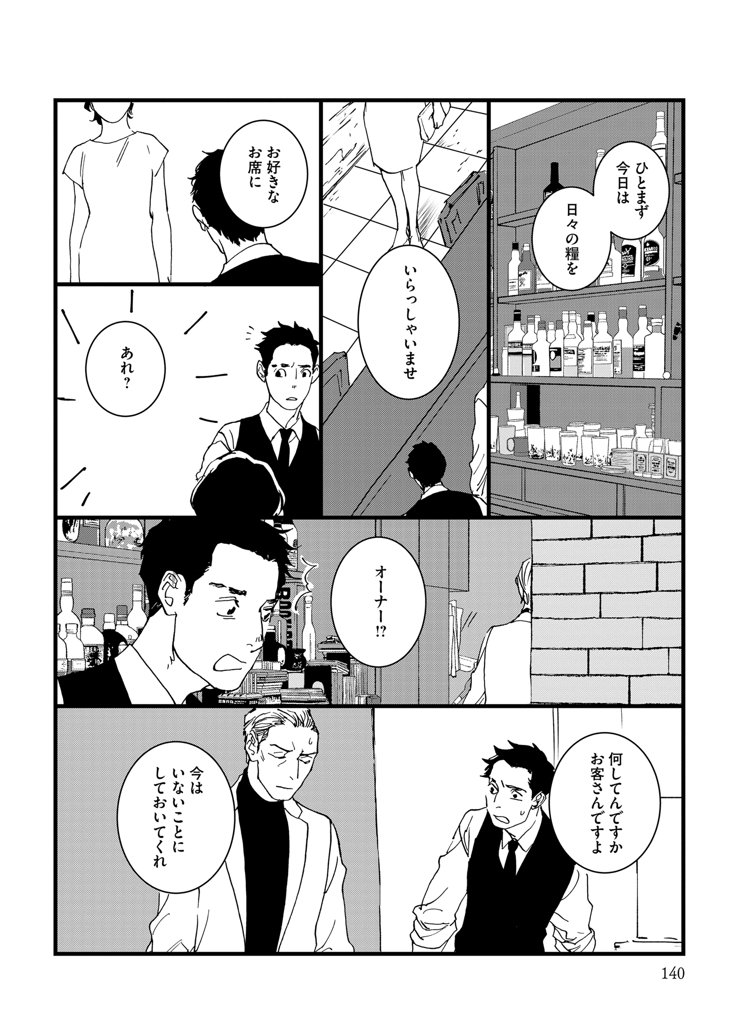 『王様の耳』えすとえむインタビューの画像