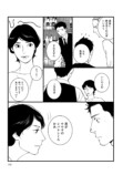『王様の耳』えすとえむインタビューの画像