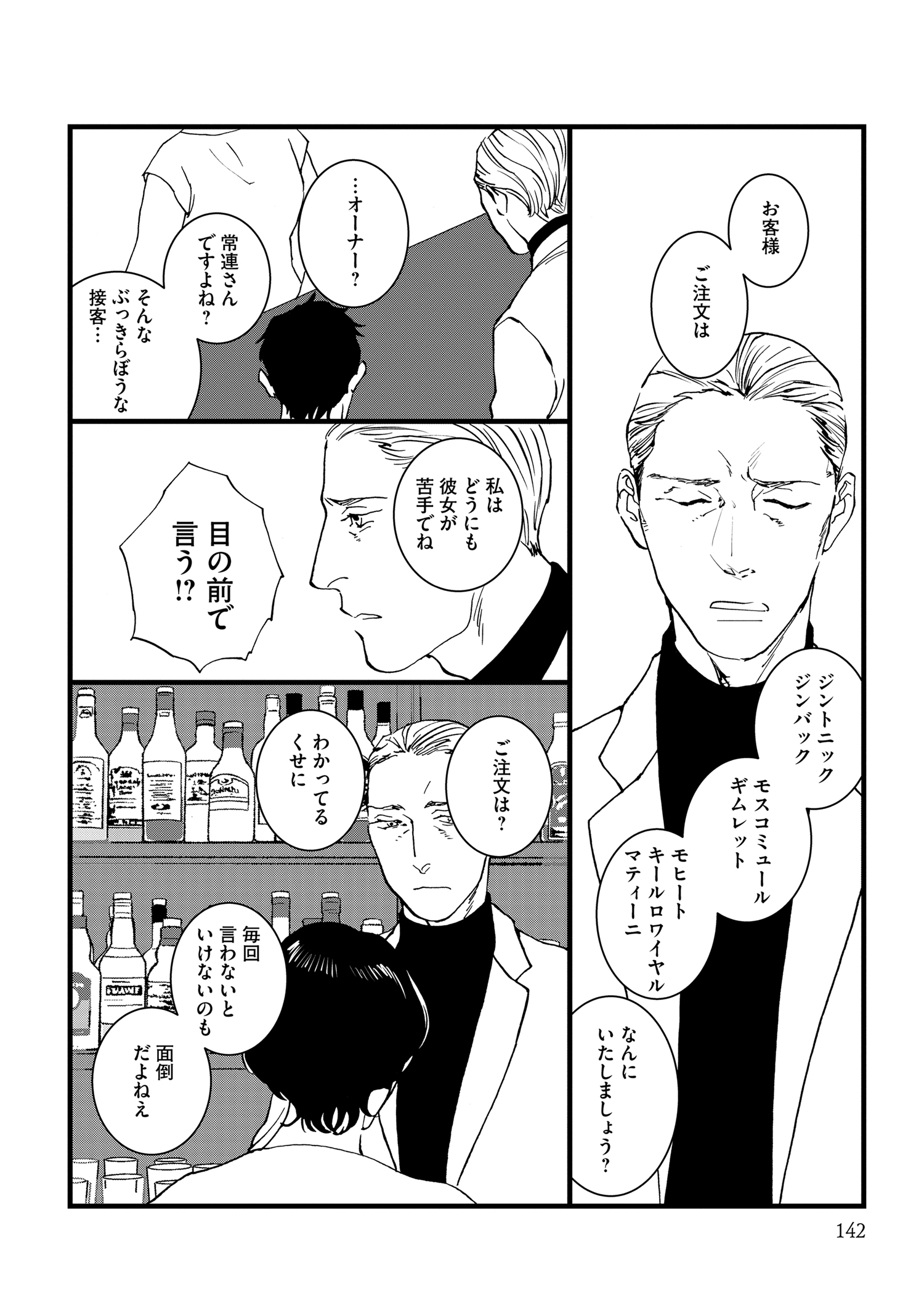 『王様の耳』えすとえむインタビューの画像