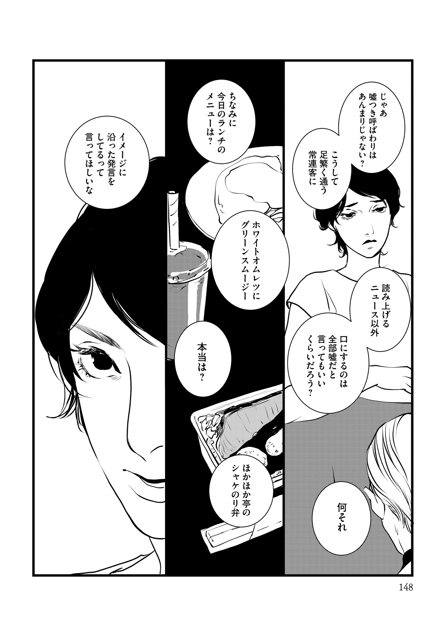 『王様の耳』えすとえむインタビューの画像