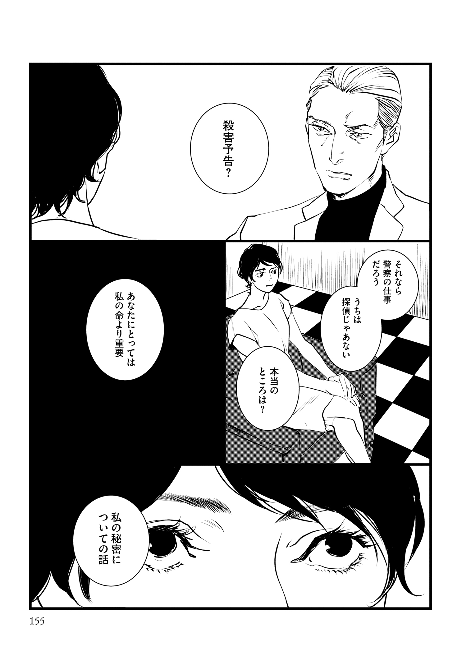 『王様の耳』えすとえむインタビューの画像