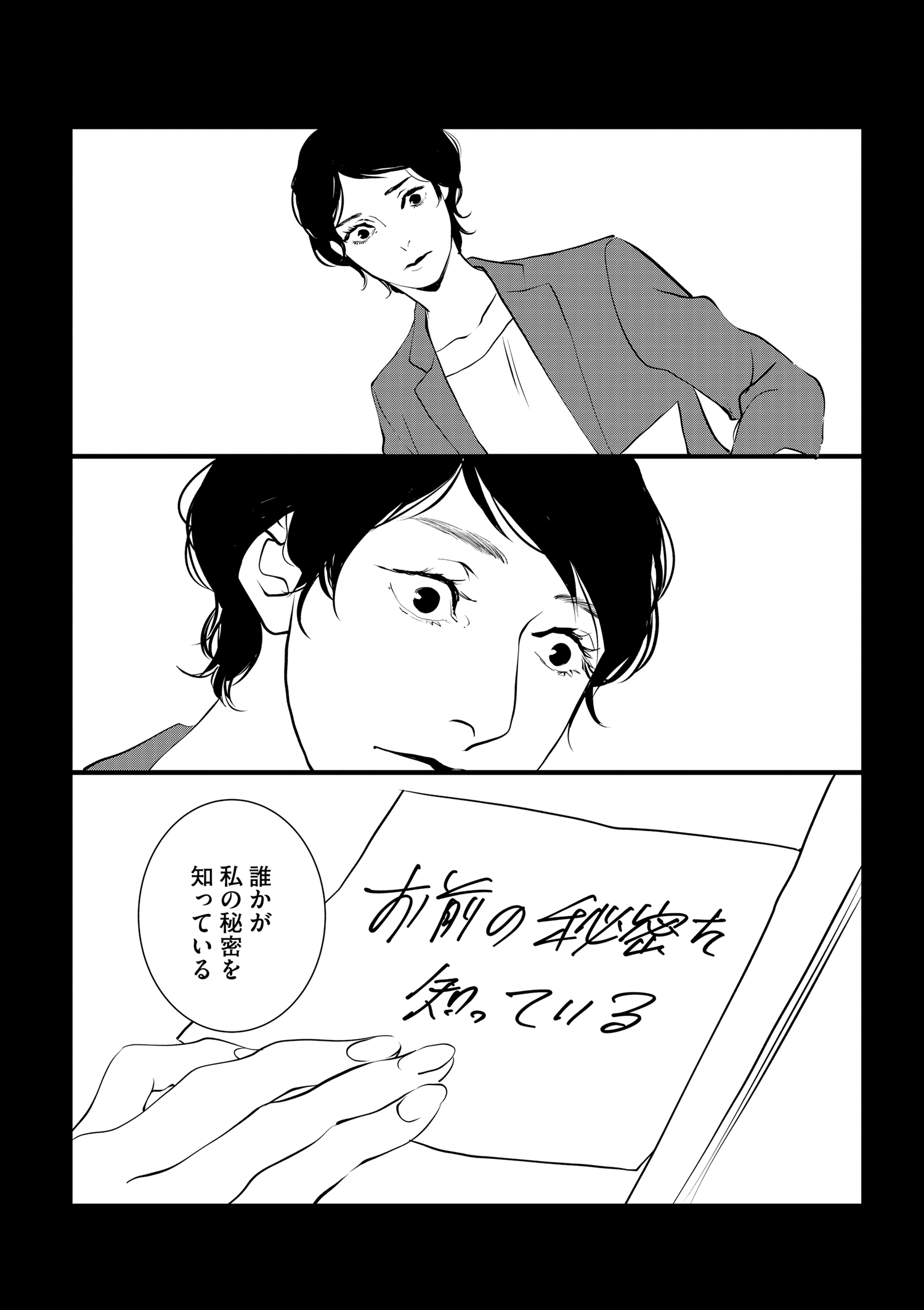 『王様の耳』えすとえむインタビューの画像