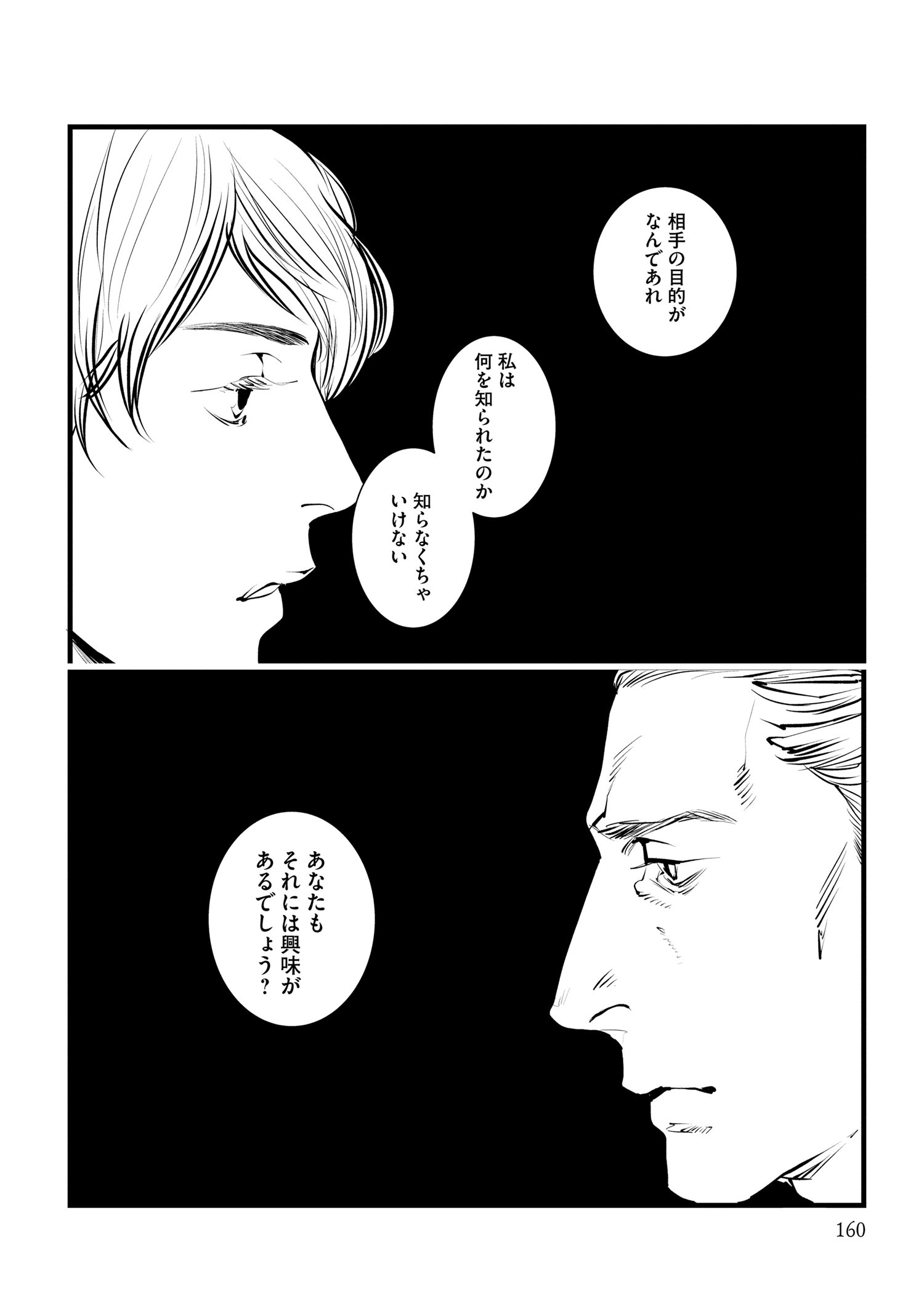 『王様の耳』えすとえむインタビューの画像