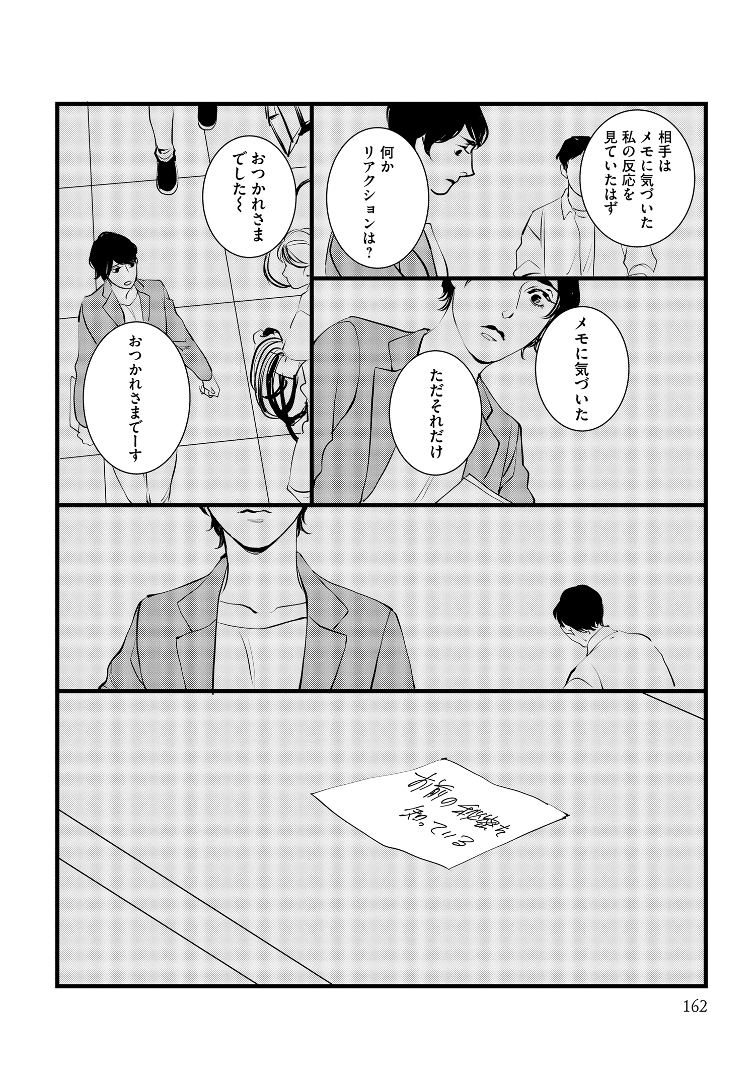 『王様の耳』えすとえむインタビューの画像