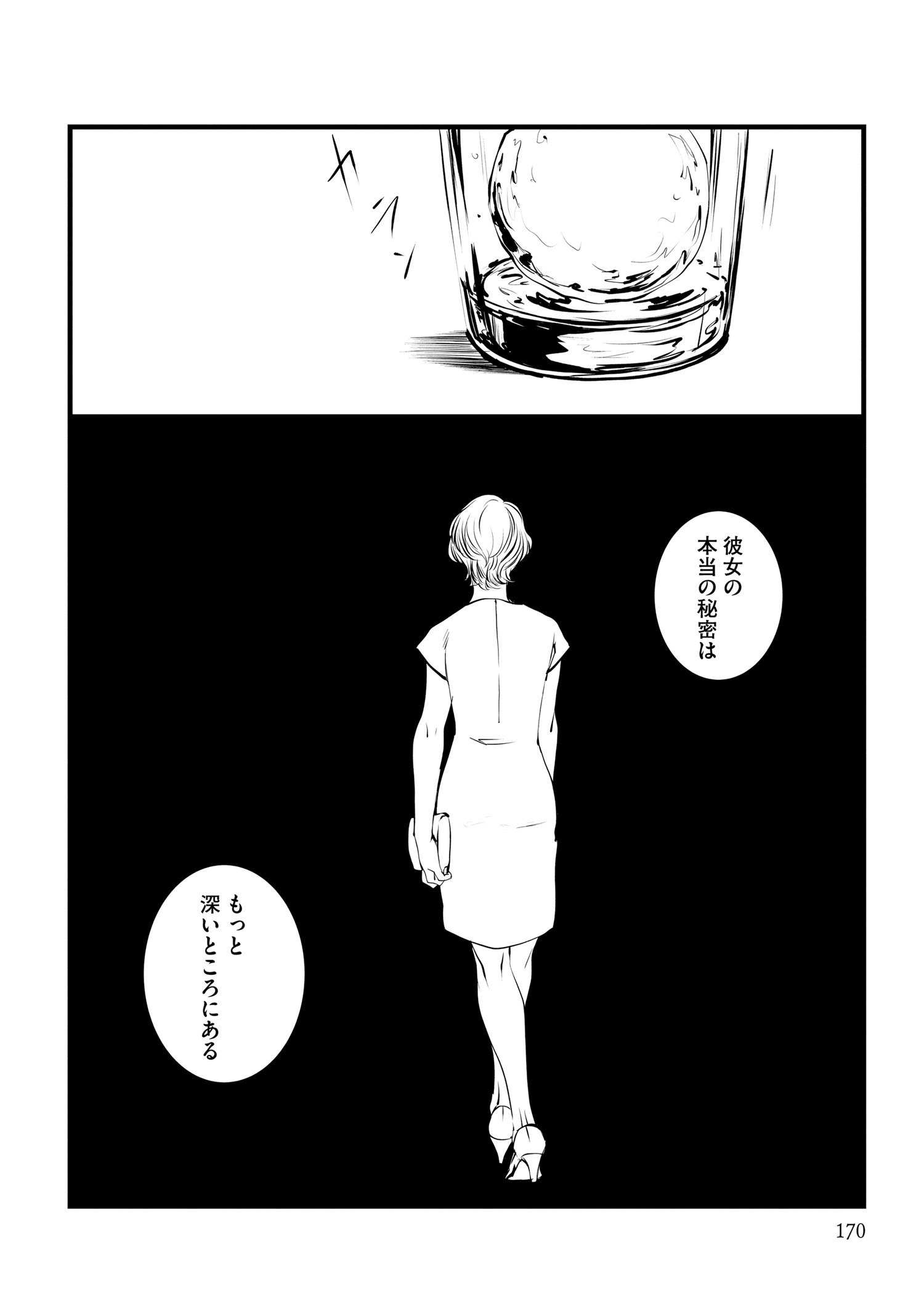 『王様の耳』えすとえむインタビューの画像