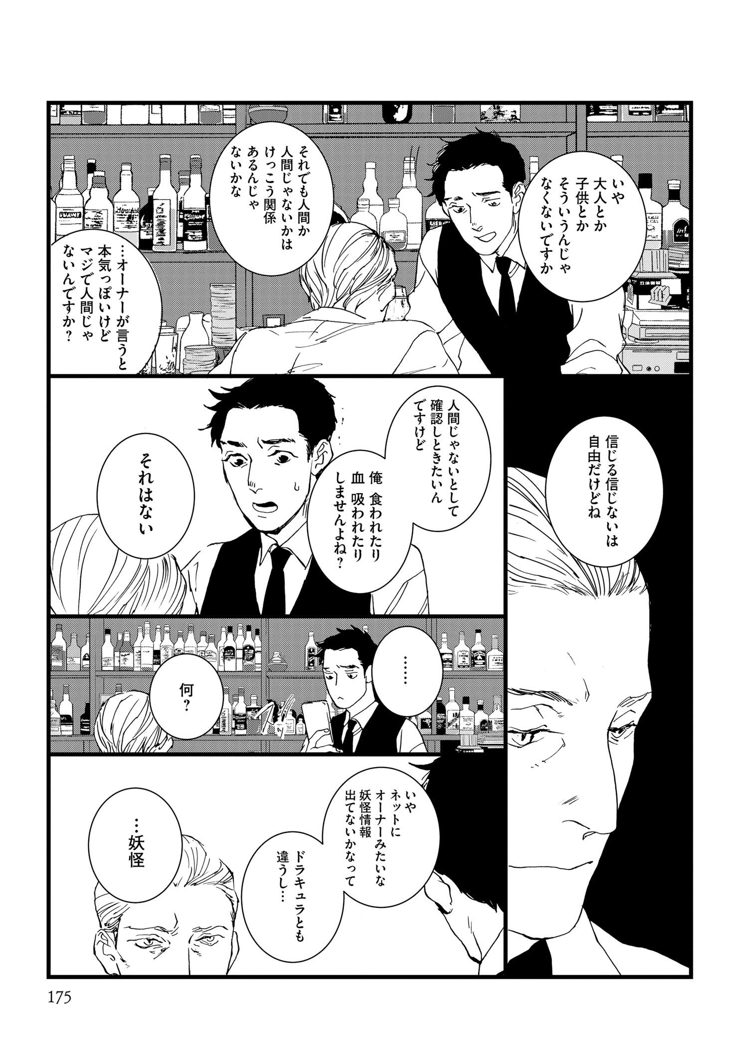 『王様の耳』えすとえむインタビューの画像