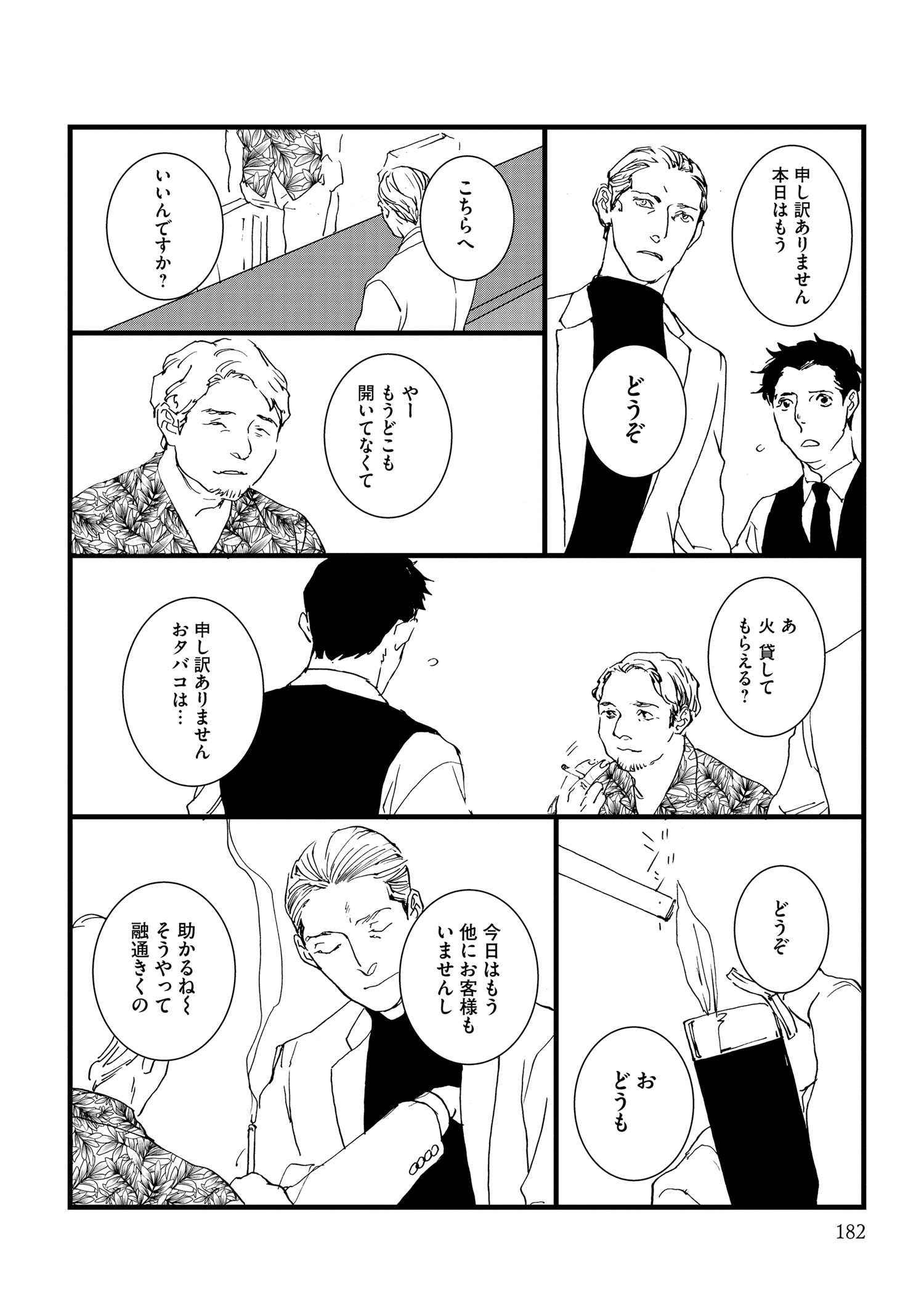 『王様の耳』えすとえむインタビューの画像