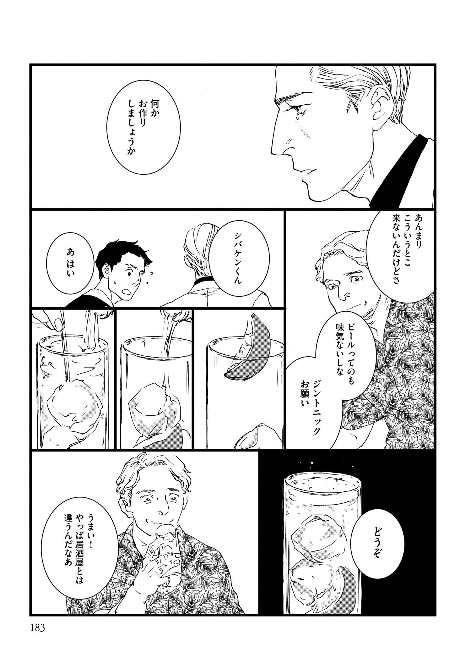 『王様の耳』えすとえむインタビューの画像