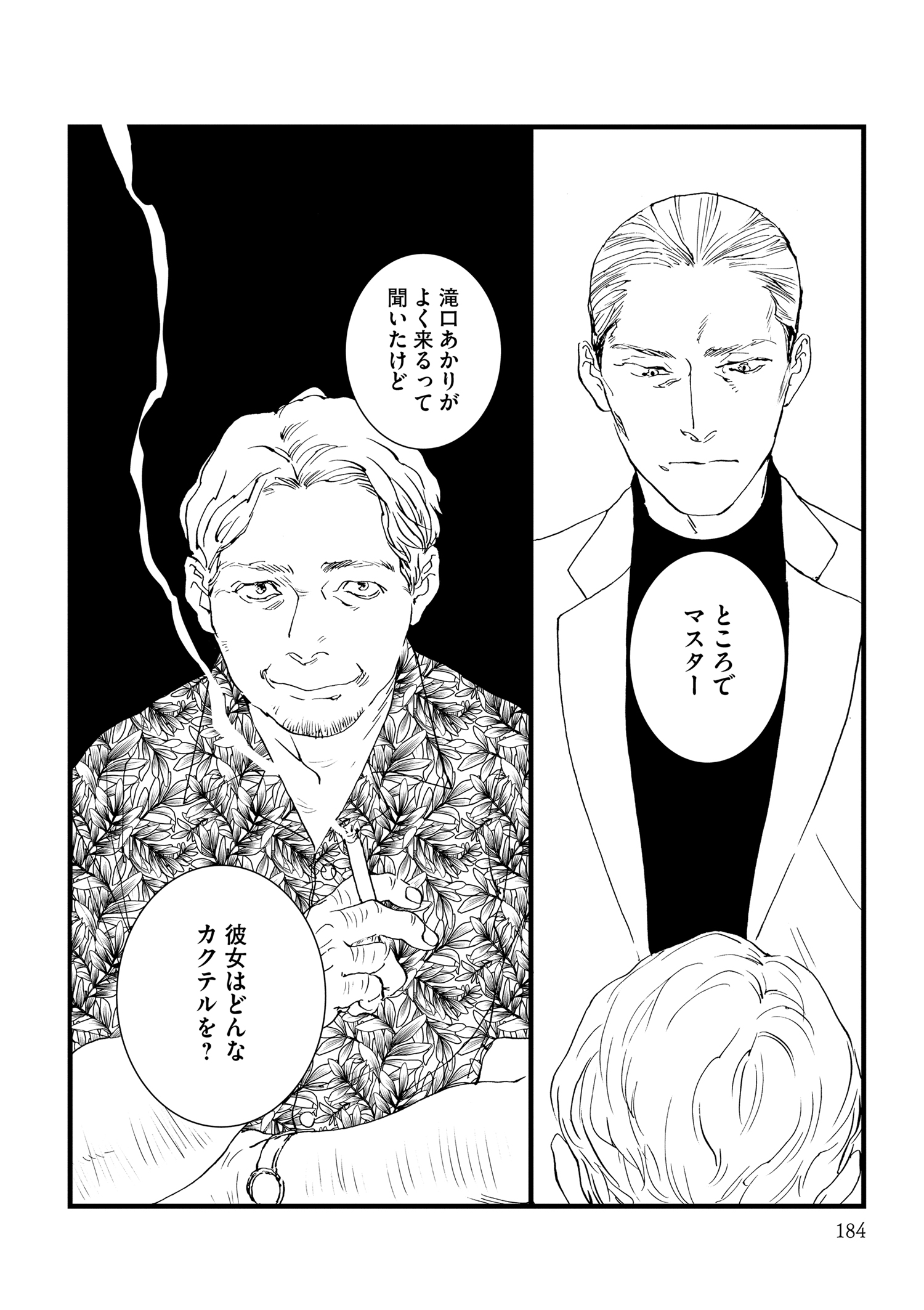 『王様の耳』えすとえむインタビューの画像