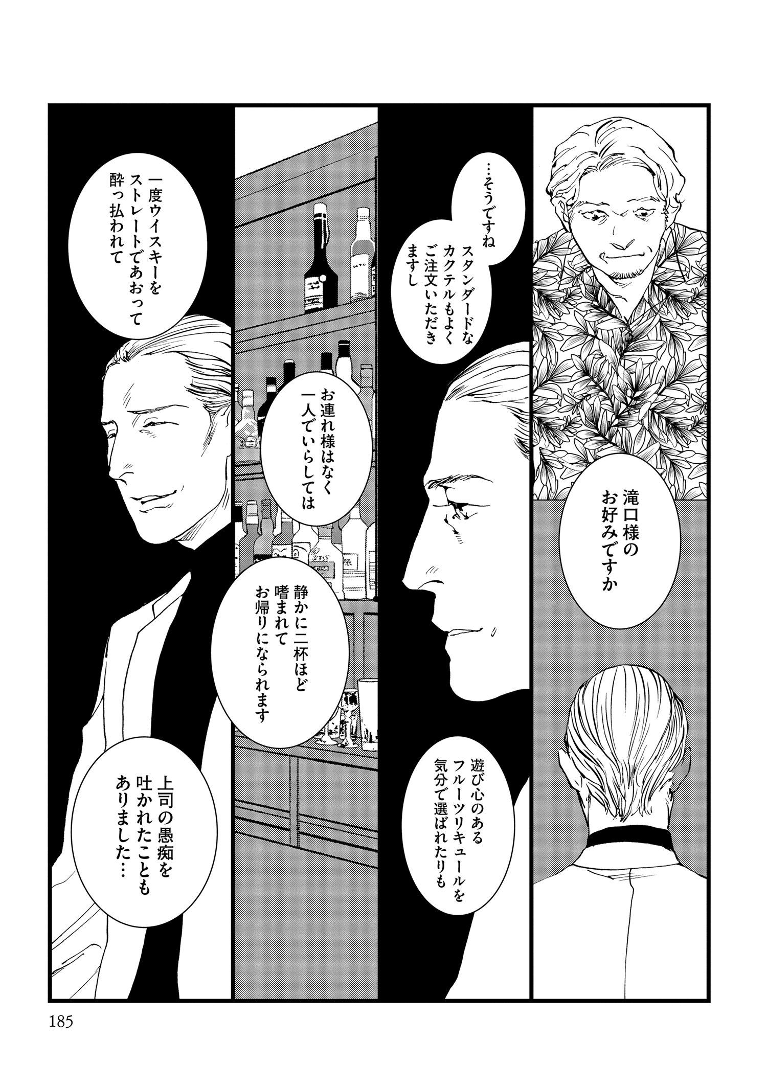 『王様の耳』えすとえむインタビューの画像