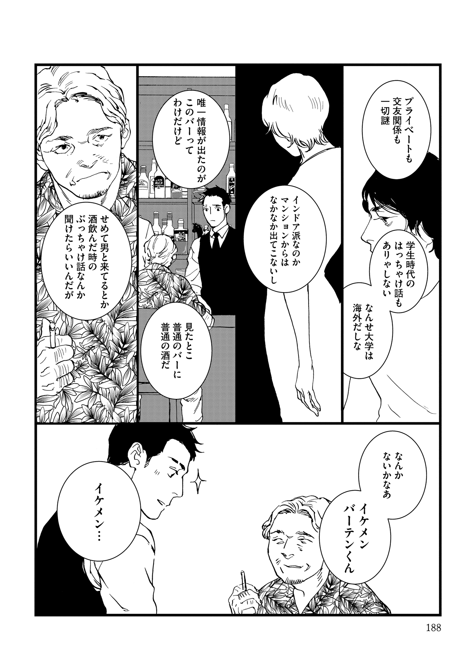 『王様の耳』えすとえむインタビューの画像