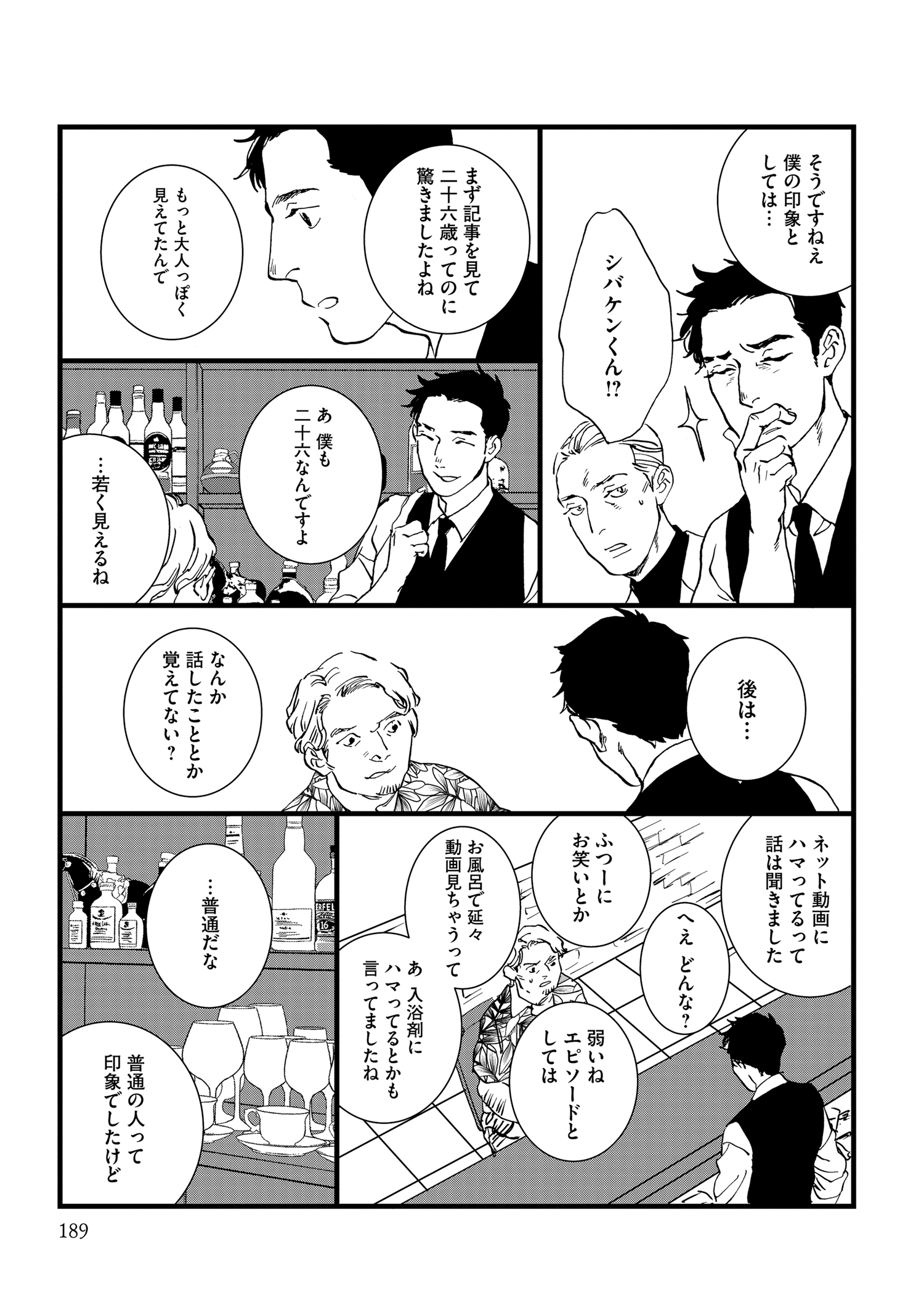 『王様の耳』えすとえむインタビューの画像