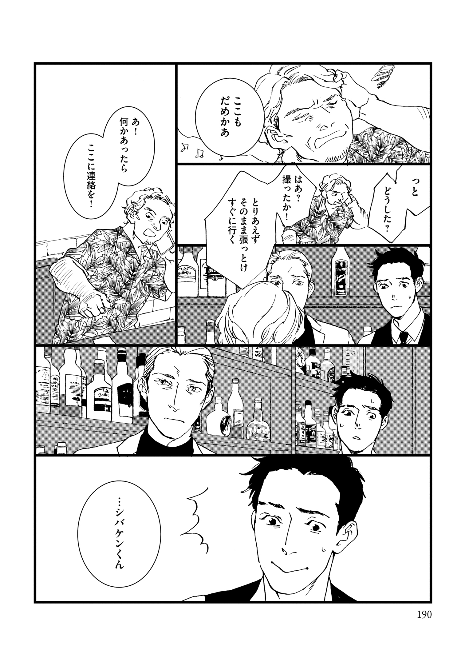 『王様の耳』えすとえむインタビューの画像