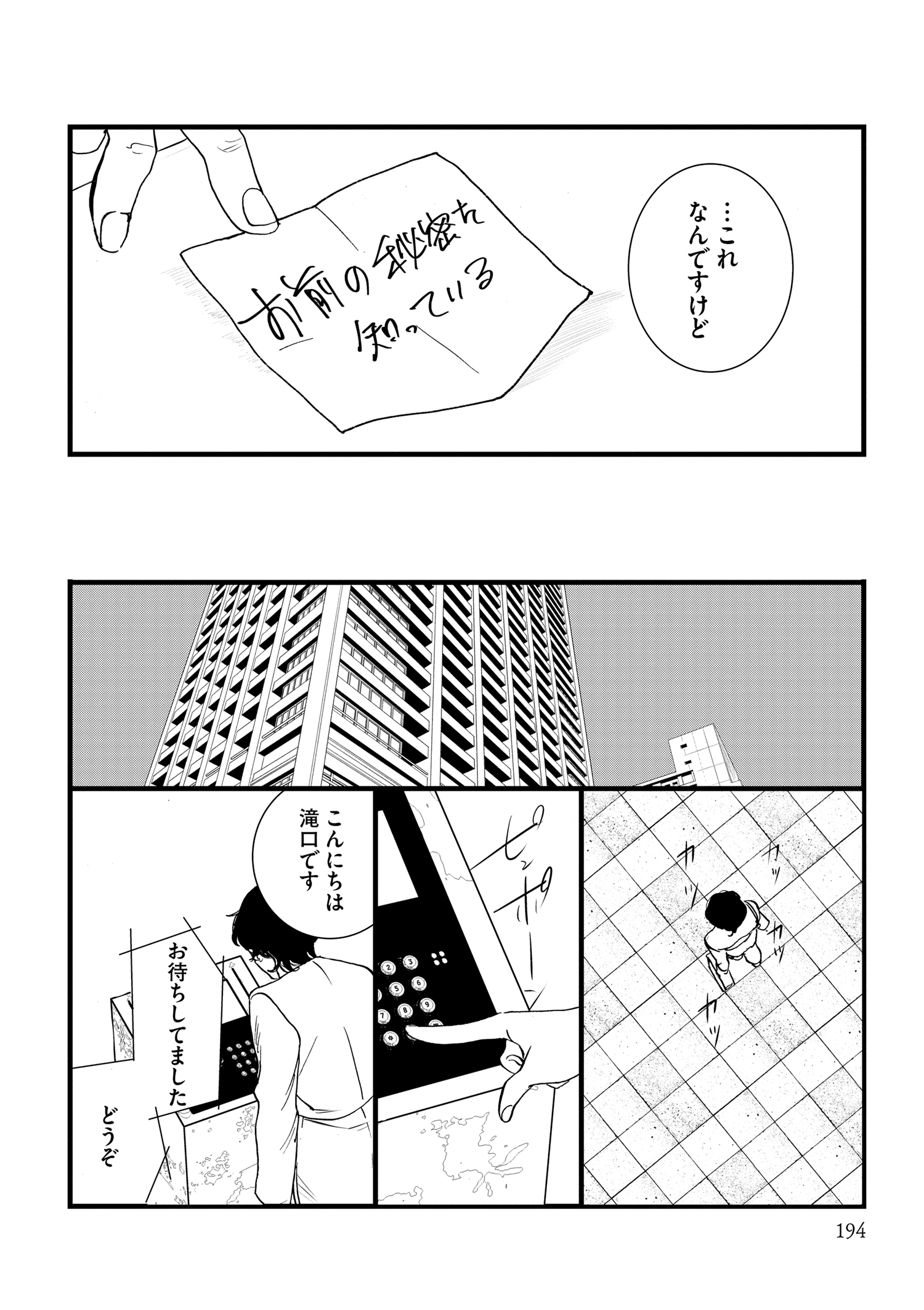 『王様の耳』えすとえむインタビューの画像