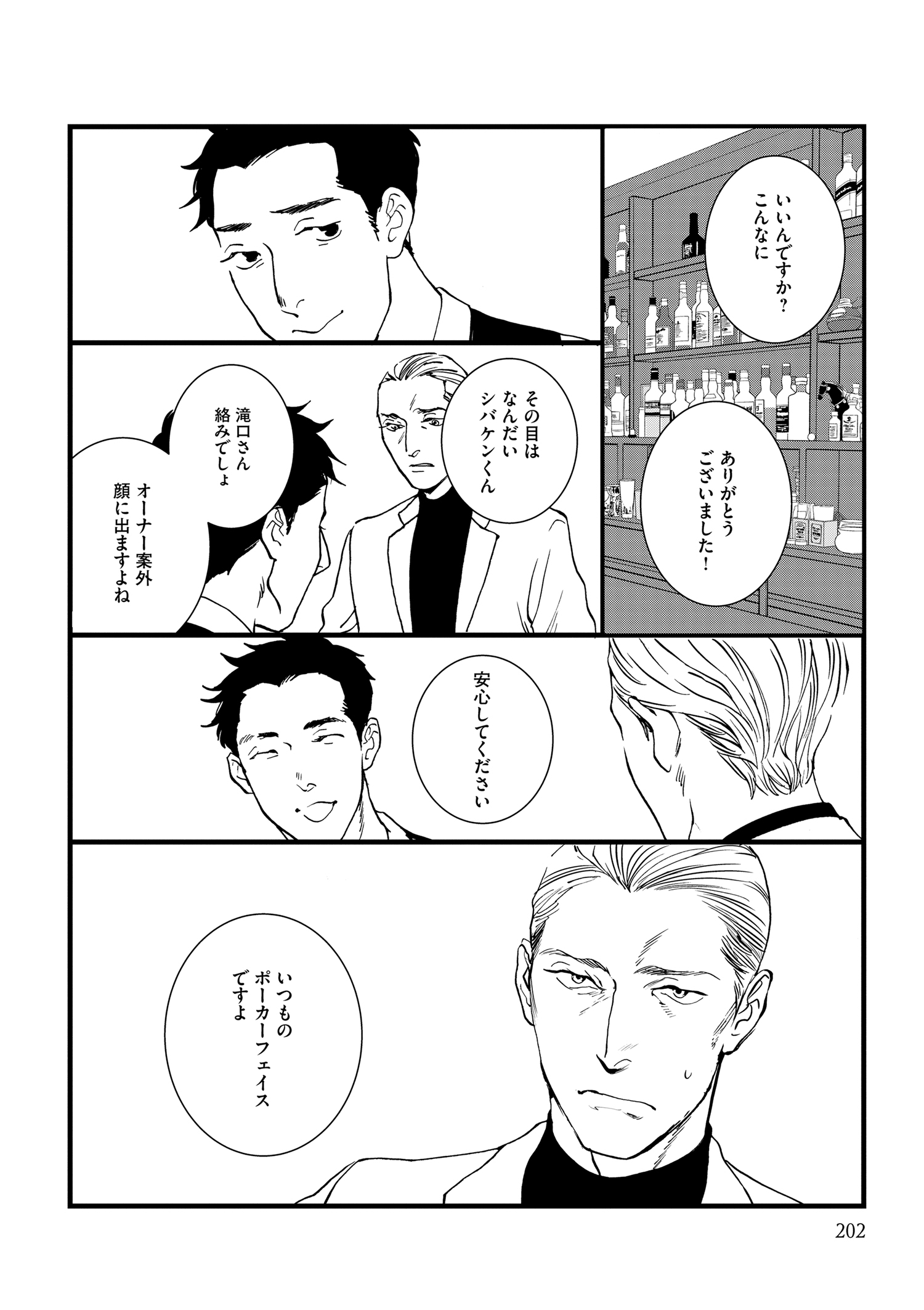 『王様の耳』えすとえむインタビューの画像