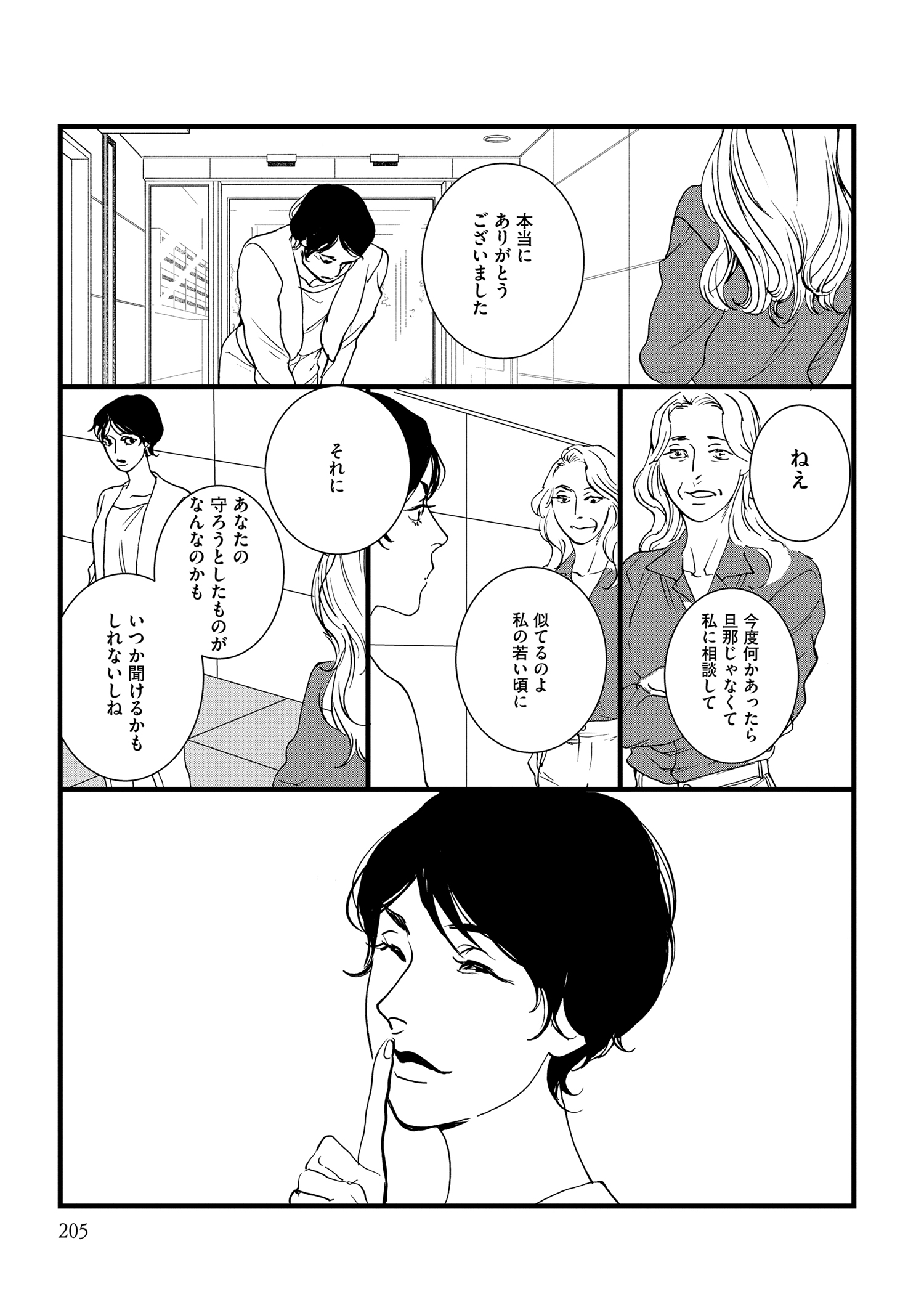 『王様の耳』えすとえむインタビューの画像