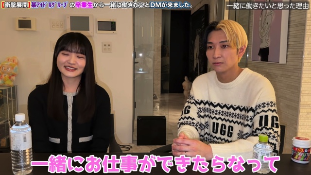 ヒカルのもとで働くこととなった高瀬愛奈