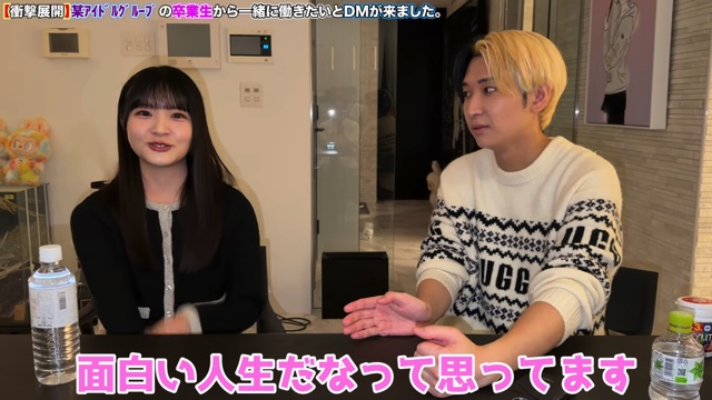 ヒカルのもとで働くこととなった高瀬愛奈