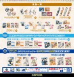 プライズ景品一覧