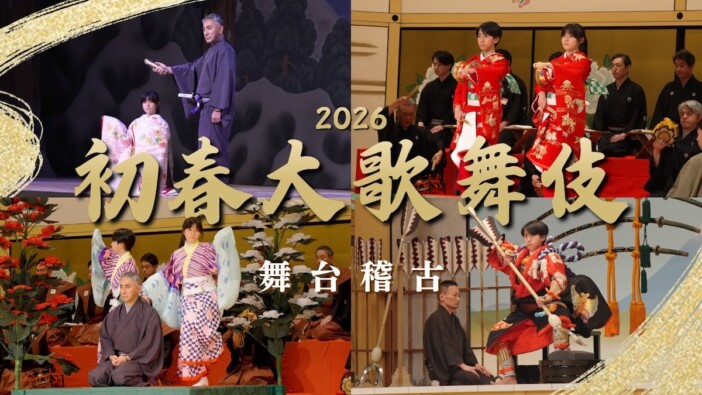 市川團十郎、親子3人の『初春大歌舞伎』 動画で披露された厳しい稽古風景に視聴者「脱帽です」