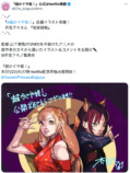 『超かぐや姫！』漫画家からの応援イラストの画像