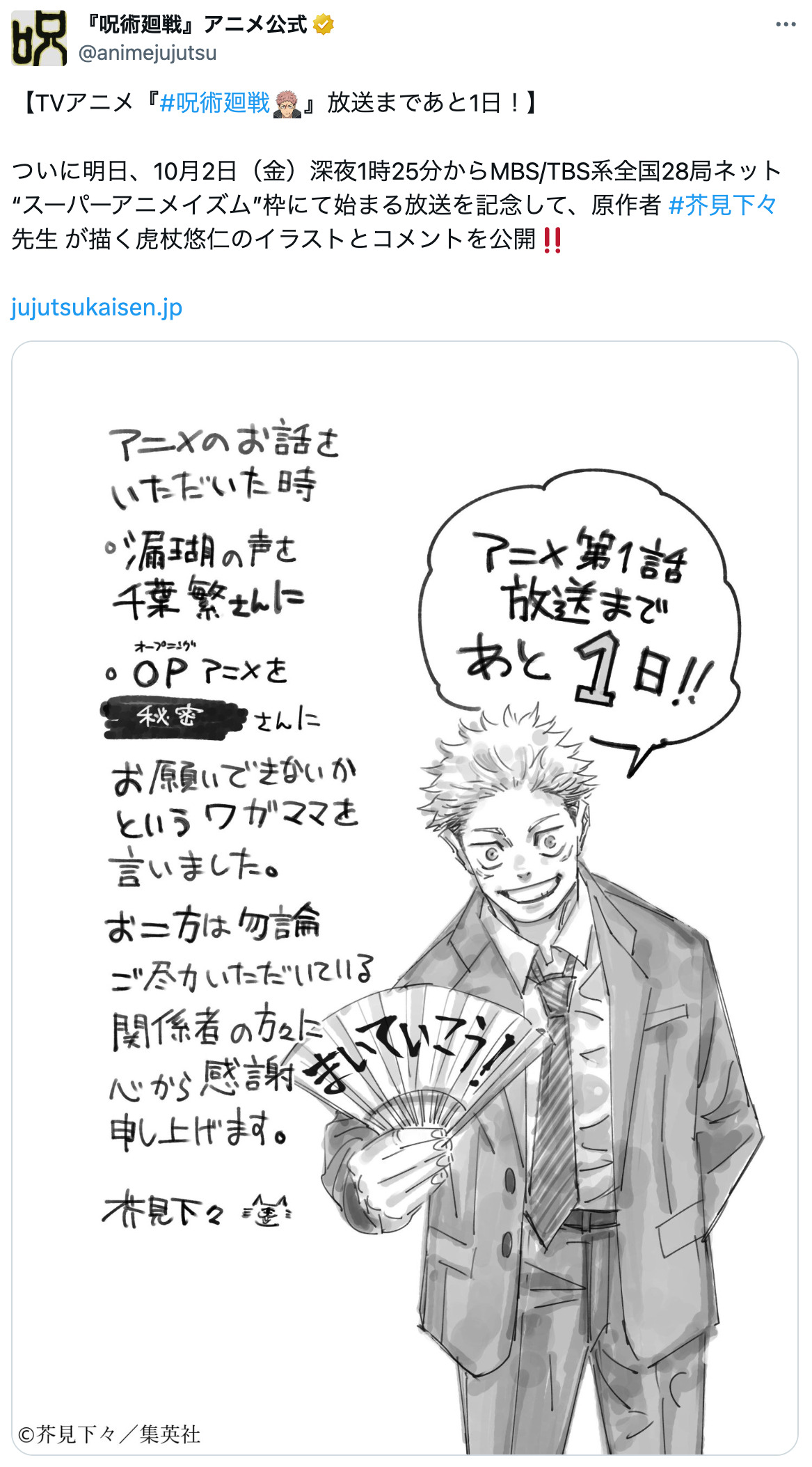 『超かぐや姫！』漫画家からの応援イラストの画像