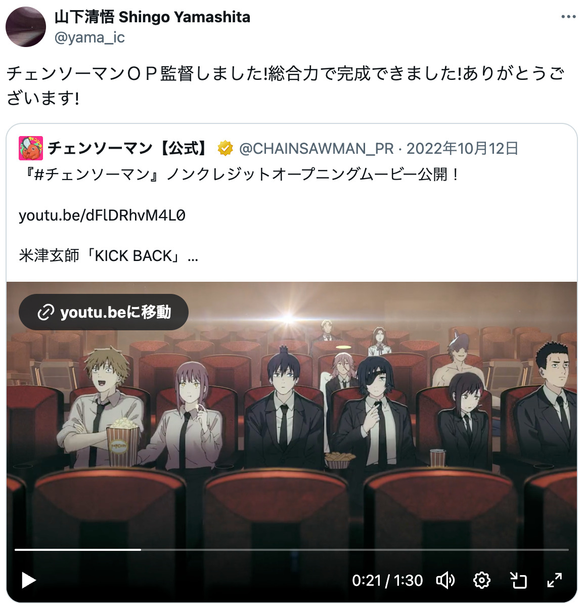 『超かぐや姫！』漫画家からの応援イラストの画像