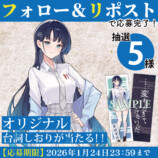 将棋ライトノベル『王者の盤狂わせ』書籍化の画像