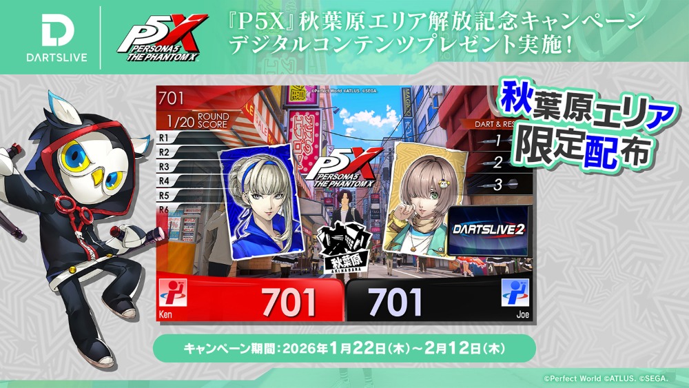 デジタルコンテンツプレゼント