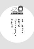 【漫画】大人になってピアノ体験、ダサい？の画像