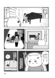 【漫画】大人になってピアノ体験、ダサい？の画像