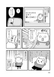 【漫画】大人になってピアノ体験、ダサい？の画像
